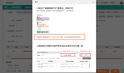 小工厂财务软件选择与咨询指南 效率提升与成本控制的双重策略