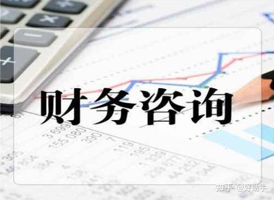 注册财务咨询公司需要满足四大条件与合规要求