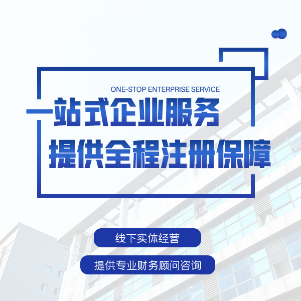花东工商变更 减少注册资金